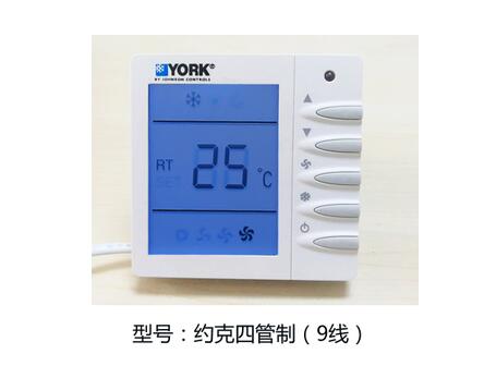 約克中央空調(diào)溫控器工作原理，你清楚嗎